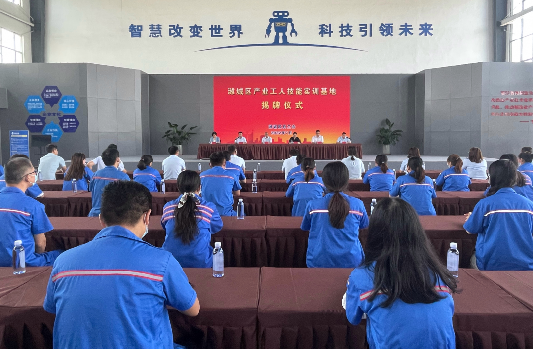 濰城區產業工人技能實訓基地揭牌