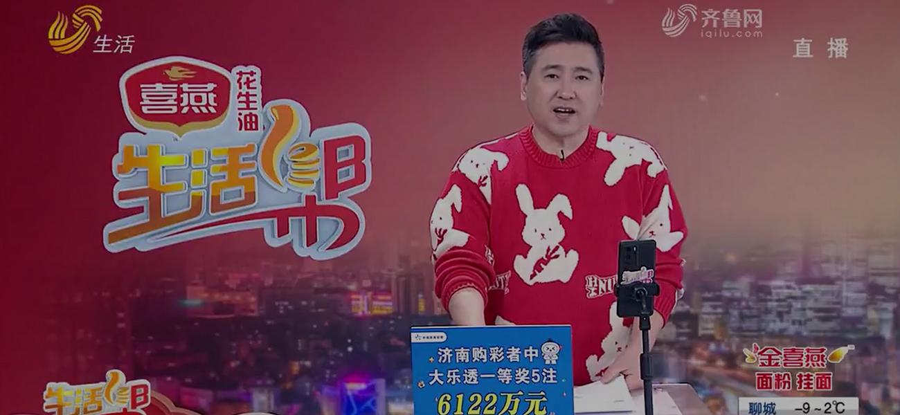 山東臺《生活幫》-忙生產(chǎn)趕訂單 企業(yè)力爭“開門紅”