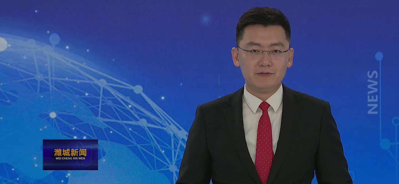 濰城新聞-節日堅守崗位忙生產奮力沖刺首季開門紅