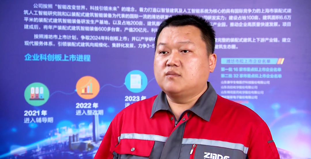 智邁德董事長張兆瑞：履職擔當創新實干，打造裝配式建筑產業領軍品牌