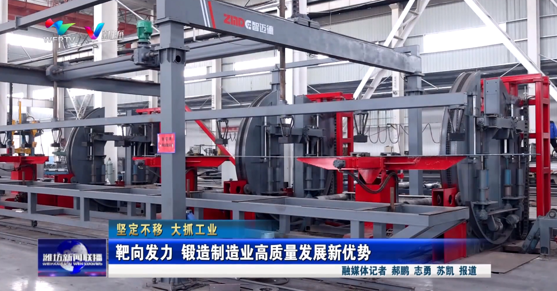 濰坊：靶向發力 鍛造制造業高質量發展新優勢