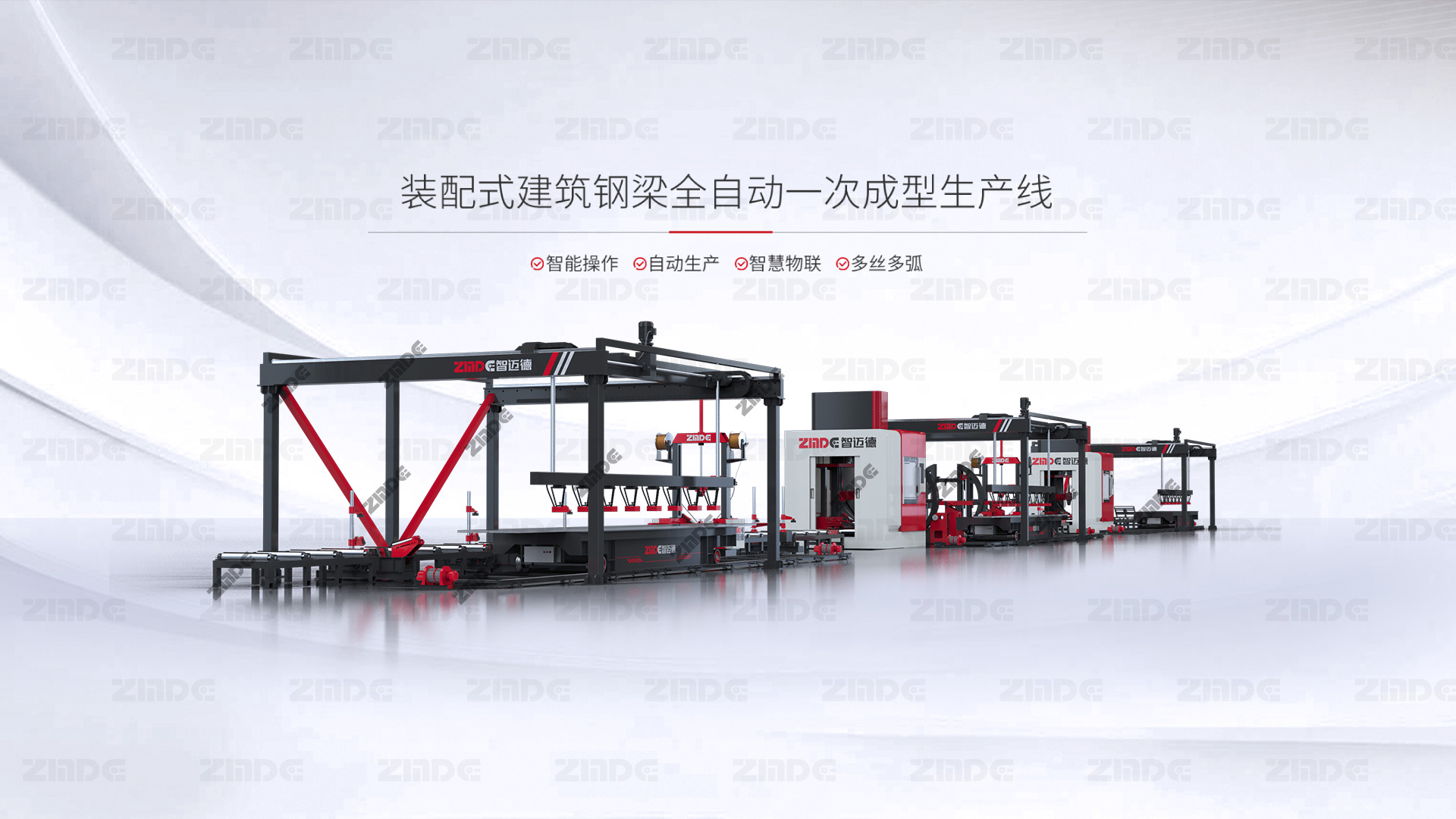 50%裝配式，重點應用鋼結構建筑